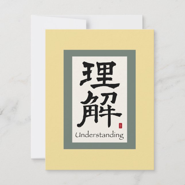 Chinees schuifsymbool voor begrip (Voorkant)
