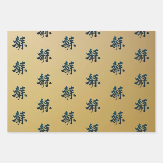 Chinees script ingesteld op goud inpakpapier vel (Voorkant 2)