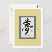 Chinees scrollsymbool voor dromen briefkaart (Voorkant / Achterkant)