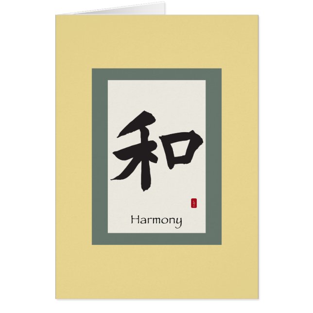 Chinees scrollsymbool voor harmonie (Voorkant)