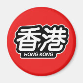 Chinees Stad Hong Kong "Racing Sticker" Magneet (Voorkant)