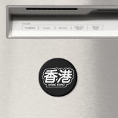 Chinees Stad Hong Kong "Racing Sticker" Magneet (Insitu (Vaatwasser))