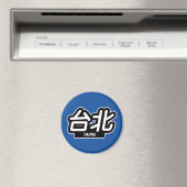 Chinees Stad Taipei "Racing Sticker" Magneet (Insitu (Vaatwasser))