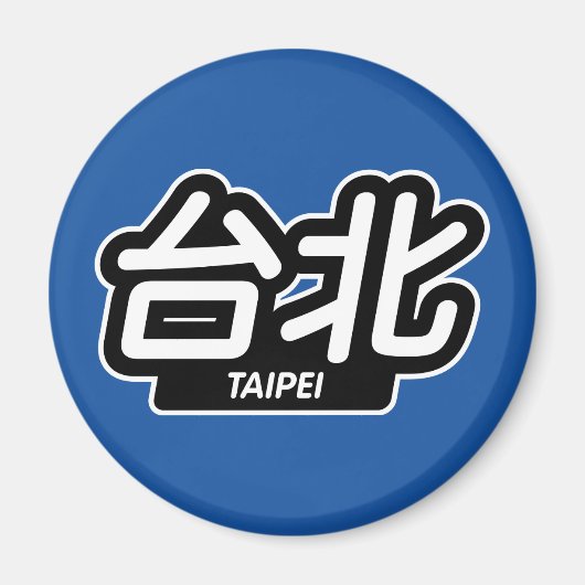 Chinees Stad Taipei "Racing Sticker" Magneet (Voorkant)