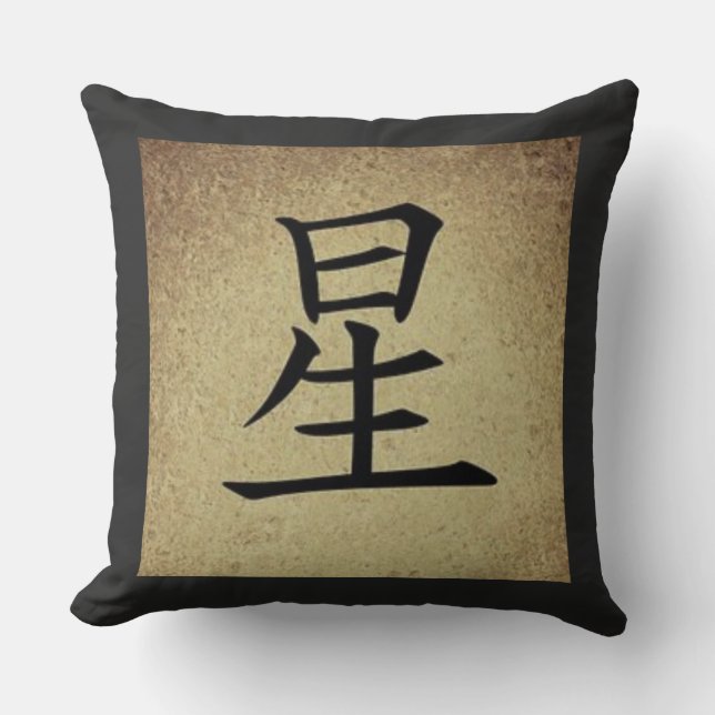 Chinees STAR Symbool Aziatisch Vierkant Sierkussen (Voorkant)