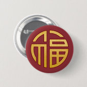 Chinees symbool Fu: Fortune Ronde Button 5,7 Cm (Voorkant /achterkant)