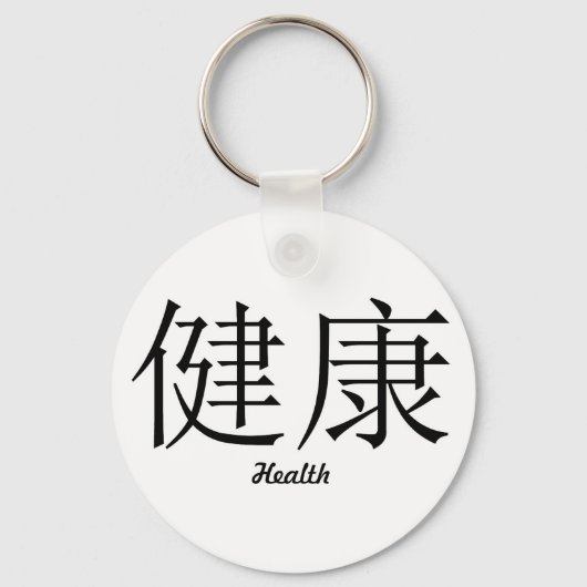 Chinees symbool "Gezondheid" Sleutelhanger (Voorkant)