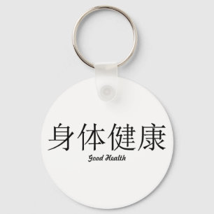Chinees symbool "goede gezondheid" Sleutelhanger