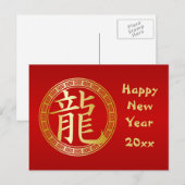 Chinees Symbool Jaar van de Draak Nieuwjaar GR Feestdagenkaart (Voorkant / Achterkant)