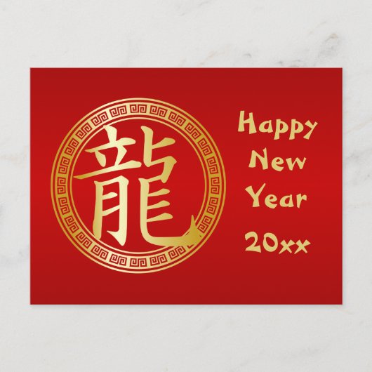 Chinees Symbool Jaar van de Draak Nieuwjaar GR Feestdagenkaart (Voorkant)