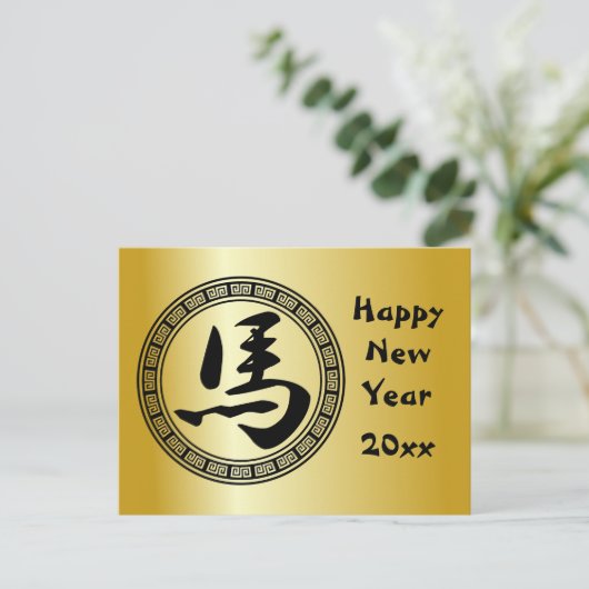 Chinees Symbool Jaar van het Paard Nieuwjaar BG Feestdagenkaart (Staand voorkant)