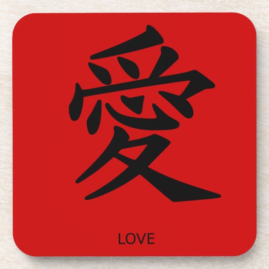 Chinees symbool "Love"-Onderzetter Drankjes Onderzetter (Voorkant)
