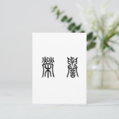 Chinees symbool ter ere briefkaart (Staand voorkant)