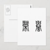 Chinees symbool ter ere briefkaart (Voorkant / Achterkant)