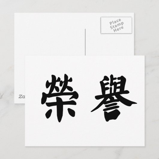 Chinees symbool ter ere briefkaart (Voorkant / Achterkant)