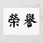 Chinees symbool ter ere briefkaart (Voorkant)