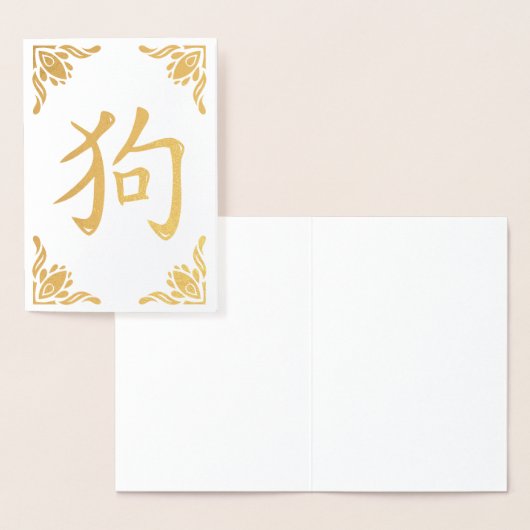 Chinees symbool Vlaams Lijst goudolie Folie Kaarten (Display)