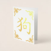Chinees symbool Vlaams Lijst goudolie Folie Kaarten (Voorkant)