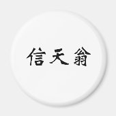 Chinees symbool voor albatros magneet (Voorkant)