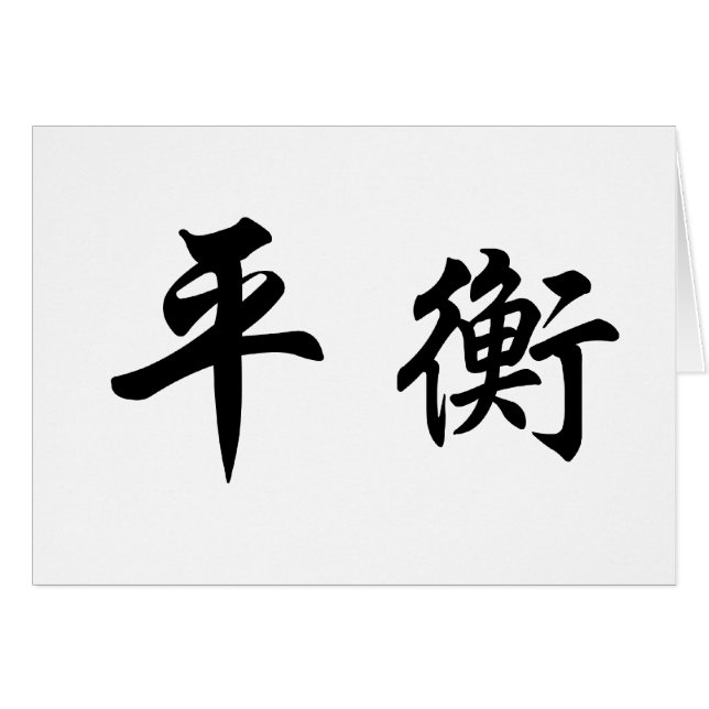 Chinees symbool voor balans (Voorkant Horizontaal)