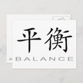 Chinees symbool voor balans briefkaart (Voorkant / Achterkant)