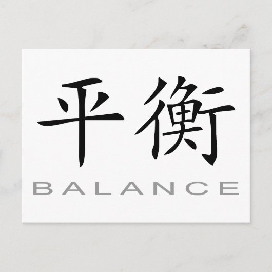 Chinees symbool voor balans briefkaart (Voorkant)