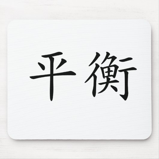 Chinees symbool voor balans muismat (Voorkant)