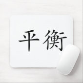 Chinees symbool voor balans muismat (Met muis)