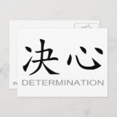 Chinees symbool voor bepaling briefkaart (Voorkant / Achterkant)