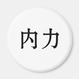 Chinees symbool voor binnenkracht magneet