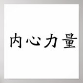 Chinees symbool voor binnensterkte poster (Voorkant)