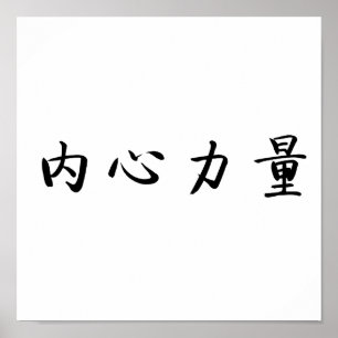 Chinees symbool voor binnensterkte poster