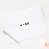 Chinees symbool voor binnensterkte ronde sticker (Envelop)