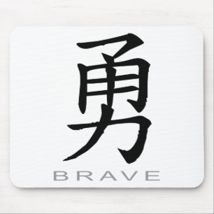 Chinees symbool voor Brave Muismat