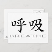 Chinees symbool voor Breathe Briefkaart (Voorkant / Achterkant)