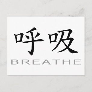 Chinees symbool voor Breathe Briefkaart