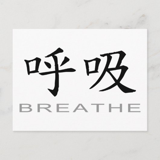 Chinees symbool voor Breathe Briefkaart (Voorkant)