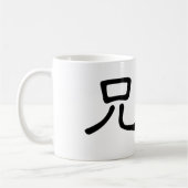 Chinees symbool voor broer koffiemok (Links)