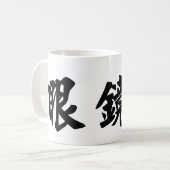 Chinees symbool voor cobra koffiemok (Voorkant links)