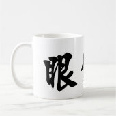 Chinees symbool voor cobra koffiemok (Links)