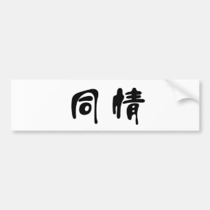 Chinees symbool voor compassie bumpersticker