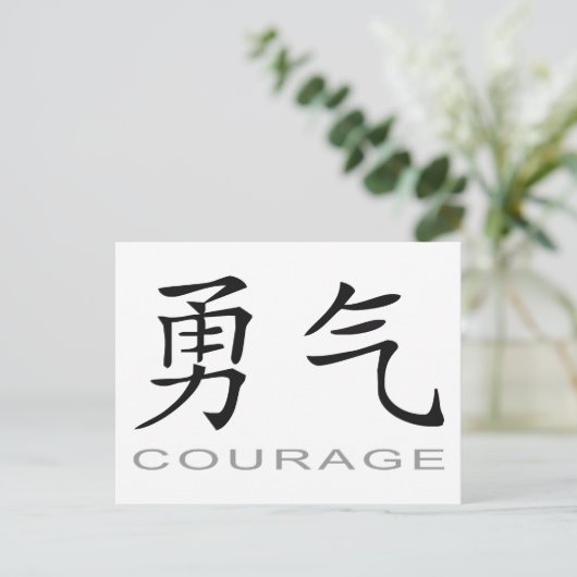 Chinees symbool voor Courage Briefkaart (Staand voorkant)