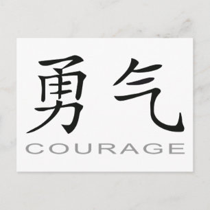 Chinees symbool voor Courage Briefkaart