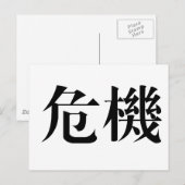 Chinees symbool voor crisis briefkaart (Voorkant / Achterkant)