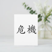 Chinees symbool voor crisis briefkaart (Staand voorkant)