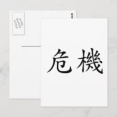 Chinees symbool voor crisis briefkaart (Voorkant / Achterkant)