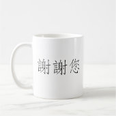 Chinees symbool voor dank koffiemok (Links)