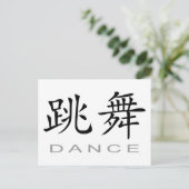 Chinees symbool voor dans briefkaart (Staand voorkant)