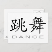 Chinees symbool voor dans briefkaart (Voorkant / Achterkant)