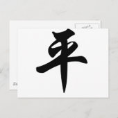 Chinees symbool voor de vrede (geborsteld) briefkaart (Voorkant / Achterkant)